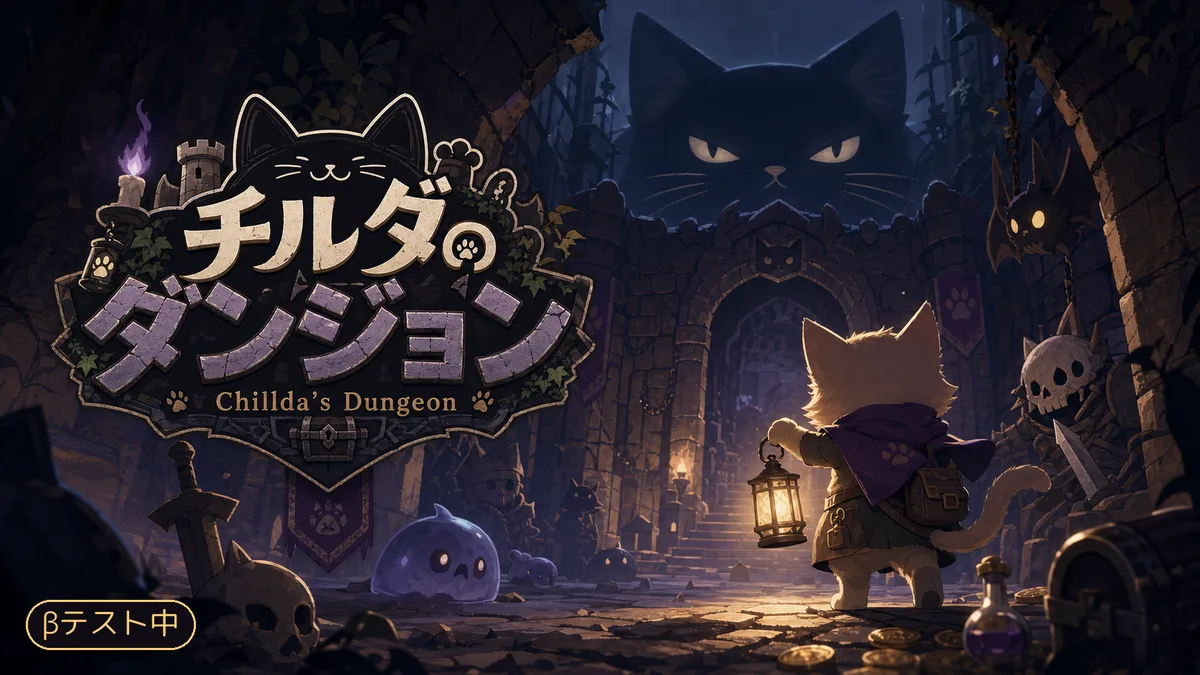 Chillda's Dungeon — a cat hero holding a lantern heads into the dungeon while a giant black cat looms in the dark